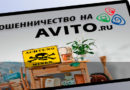 Осторожно — кибермошенники действуют даже из мест лишения свободы! Осторожно — кибермошенники действуют даже из мест лишения свободы!