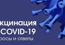 Можно ли заболеть COVID-19 после прививки или заразиться от вакцинированного против коронавируса человека? Можно ли заболеть COVID-19 после прививки или заразиться от вакцинированного против коронавируса человека?