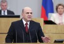 7 апреля Михаил Мишустин представит в Государственной Думе ежегодный отчет о работе правительства