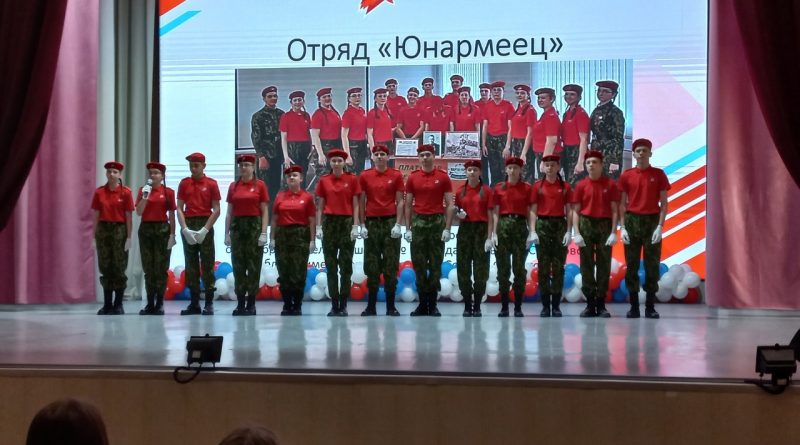Юнармейцы школы № 1 стали бронзовыми призёрами на VI-м региональном форуме юнармейских отрядов