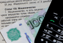 Хвалынская пенсионерка перевела мошенникам полмиллиона рублей