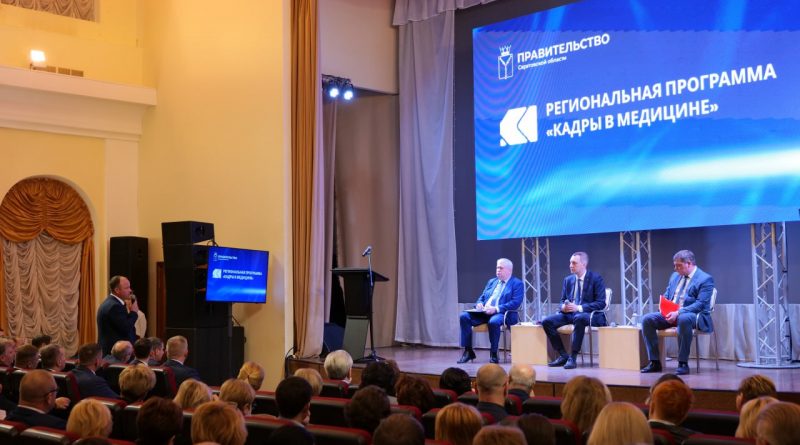 ❗️Сегодня губернатор Роман Бусаргин представил региональную кадровую программу в сфере здравоохранения.