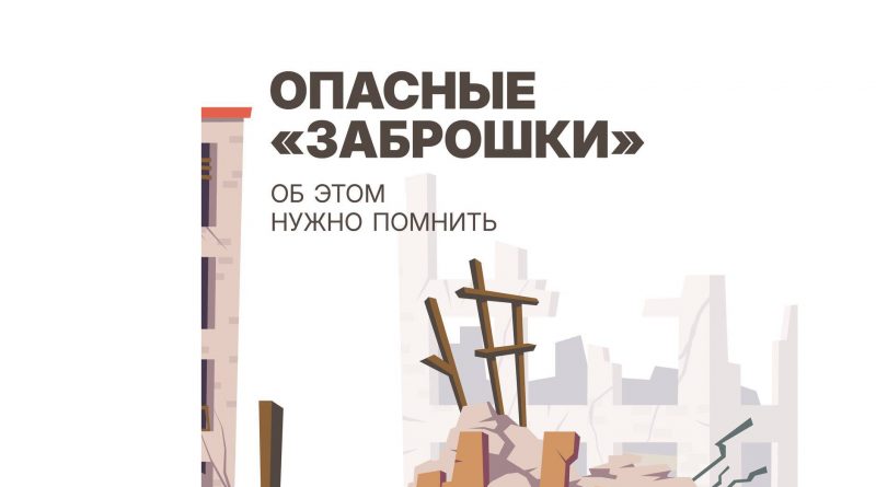 Безопасность превыше всего