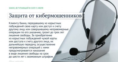 ❗️ Вячеслав Володин: Законы, вступающие в силу в июле