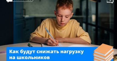 Хорошая новость для всех школьников!