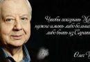 ⚡В Саратове готовится музейный проект, посвященный Олегу Табакову