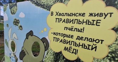 🍯 Медовый Спас в Хвалынске — сладкий праздник от природы! 🌼