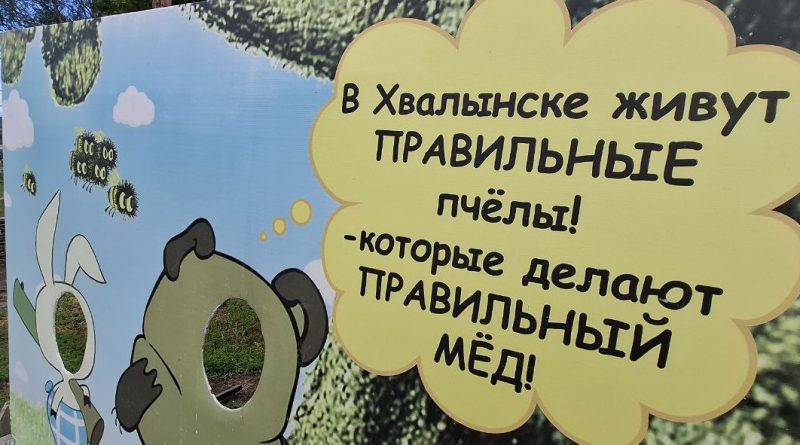 🍯 Медовый Спас в Хвалынске — сладкий праздник от природы! 🌼