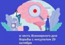 ⚡Инсульт — это не только медицинская проблема, но и социальная трагедия ⚡Инсульт — это не только медицинская проблема, но и социальная трагедия