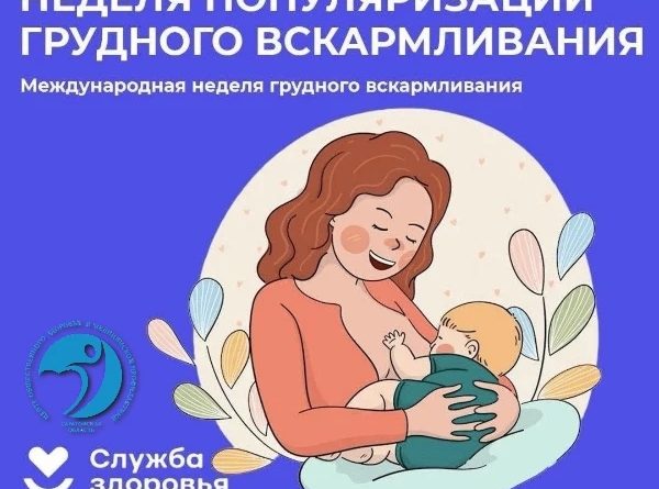 ⚡Естественный код здоровья: почему так важно грудное вскармливание ⚡Естественный код здоровья: почему так важно грудное вскармливание