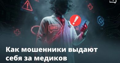 🚩 Опасный диагноз по телефону, «замена» полиса ОМС или просьба «обновить» данные в карте — мошенники нередко прибегают к «медицинским» легендам 🚩 Опасный диагноз по телефону, «замена» полиса ОМС или просьба «обновить» данные в карте — мошенники нередко прибегают к «медицинским» легендам
