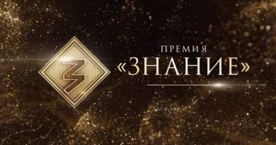 ⚡Просветители Саратовской области претендуют на награду Знание.Премия