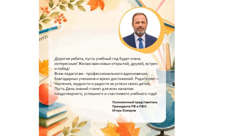 ⚡Дорогие школьники и студенты! Уважаемые педагоги и родители! ⚡Дорогие школьники и студенты! Уважаемые педагоги и родители!